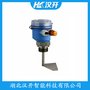 HW18-1Y800阻旋式料位控制器 漢開