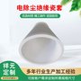 高压除尘绝缘子绝缘套 静电除尘器配件 电除瓷缸瓷瓶绝缘承压瓷瓶