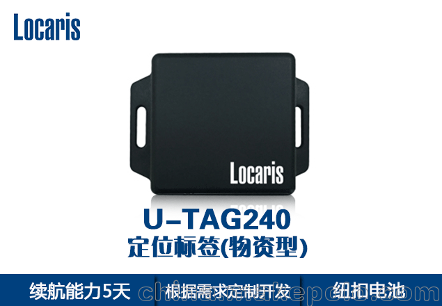 鄭州聯(lián)睿電子超寬帶室內(nèi)定位系統(tǒng)，UWB，高精度產(chǎn)品定位標簽圖片