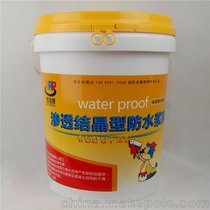 克洛普水泥基渗透结晶型防水浆料 水池大坝隧道涂料 厂家直销价格