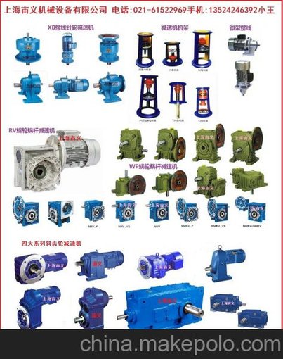 XW10-9-22KW擺線針輪減速機擺針減速器圖片
