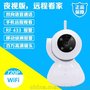 厂家直销720P无线监控摇头机 RF433报警 家用网络摄像机