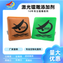 提高塑料鐳雕效果 節約成本的激光粉 鐳雕助劑