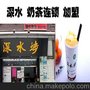 奶茶店加盟品牌