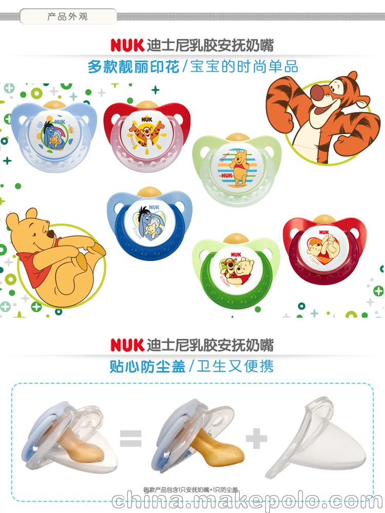NUK迪士尼 維尼小熊乳膠安撫奶嘴