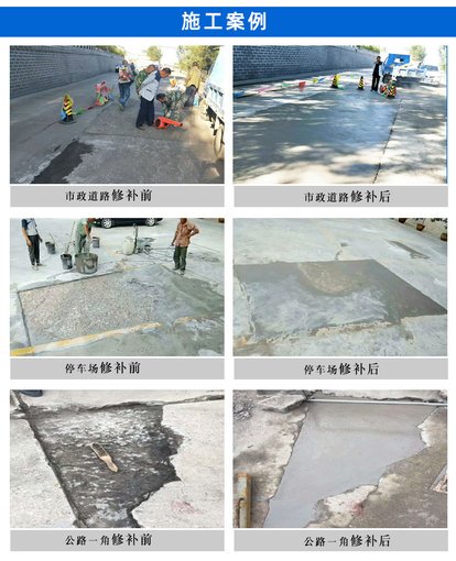 贛州興國水泥混凝土路面快速修補料廠家圖片