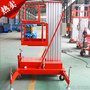批发零售GTWY铝合金升降机 单柱升高10米铝合金式升降平台