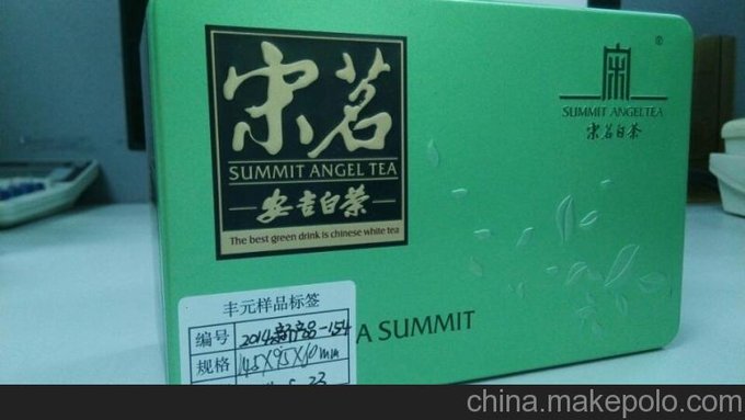 供應(yīng)特級(jí)馬口鐵宋茗白茶茶葉罐圖片