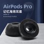 适用于Pro3耳塞海绵记忆慢回弹海绵耳机套AirP3 ProI海绵