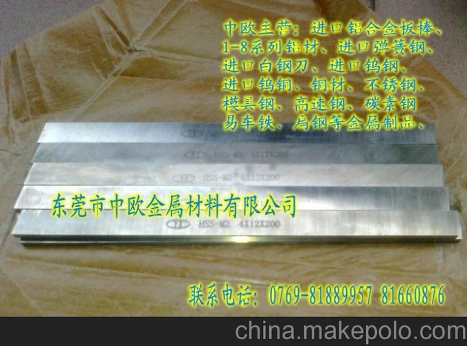 梅河口ASSAB17壽命長白鋼刀圖片