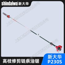 shindaiwa´AP230S֦䏈@޼߿ֳʽ֦C