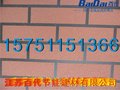 安徽黄山百代600*300弹性涂料外墙涂料耐酸碱不褪色