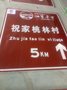 江苏奥德生产各种标志牌品质保障