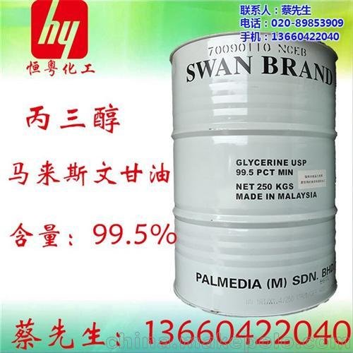 恒粵化工(在線咨詢) 揭陽(yáng)甘油丙三醇圖片