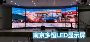南京LED显示屏厂家批发室内 P3全彩显示屏 可定制