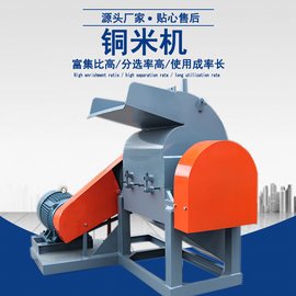 小型線路板粉碎機 800大型回收雜線處理機 鋁線電線銅米粉碎機