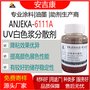 安吉康6111A  UV面漆分散剂  替代BYK111