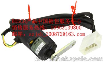 0332002258 Bosch Relay
