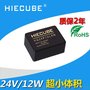 AC-DC超小型化低耗能220V转24V12W通信电源模块