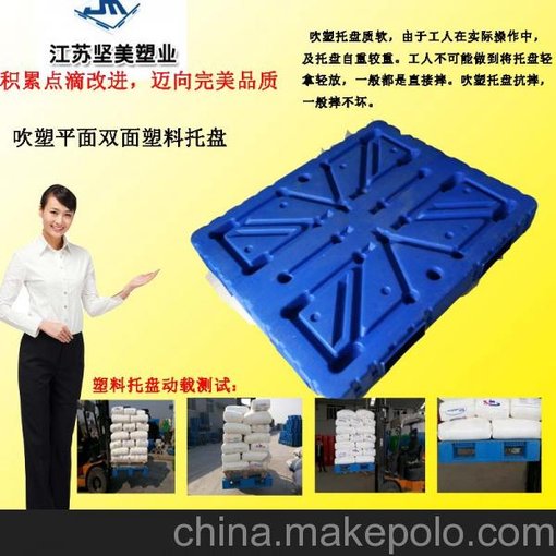 廠家直售南通吹塑1512四面進(jìn)叉 吹塑托盤 塑料托盤大托盤載重圖片