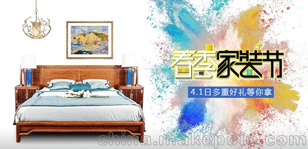941紅木網(wǎng)_春季家裝節(jié)驚喜來襲，6款家具一元秒圖片
