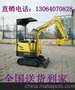 山鼎厂家直销园林绿化室内拆除小型挖掘机