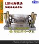 30连体自动一切模具、F5支架精密切脚模具
