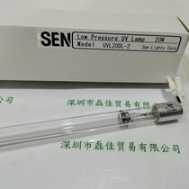 SEN UVL20DL-2 20W  ͉ˮy