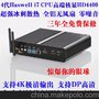 迷你电脑VB-4500云计算 终端机 客厅电脑 HTPC 瘦客户机