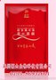 贵阳硒草精华素蚕丝面膜全国诚招代理