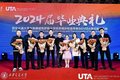 中外合辦碩士 北科大與美國德克薩大學(xué)工商管理EMBA