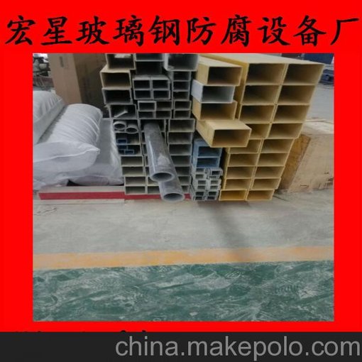 宏星廠家特價供應玻璃鋼拉擠型材25*25*3玻璃鋼方管 、管材圖片