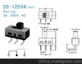 SS-12E04 G3/G5拨动开关90度脚/插板间距4.7，弯脚两档