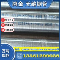 13CrMo44Ͻܵ(bio)͸ߜ13CrMo44o(w)p䓹