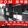 厂家供应 防静电POM板 优质赛钢板