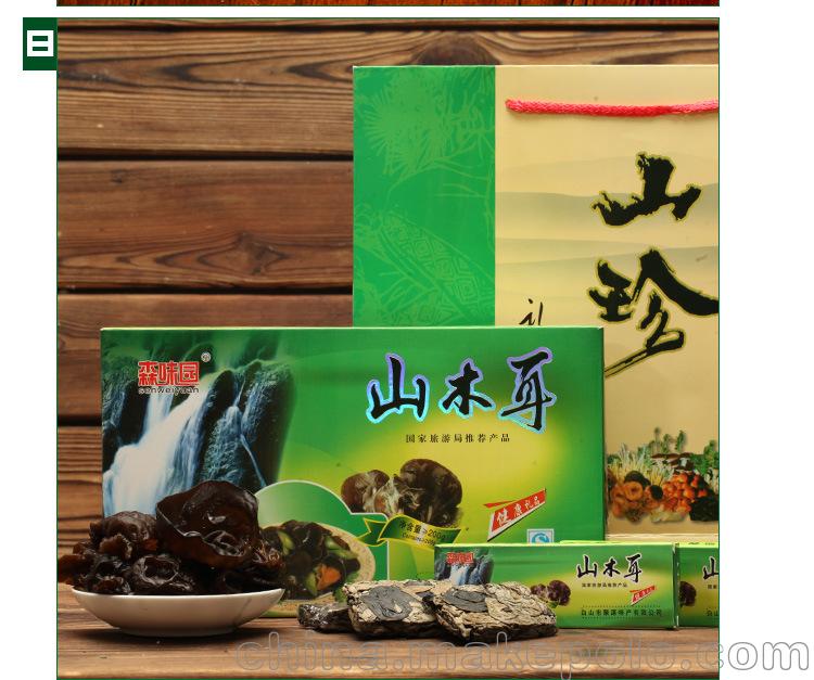 森味園 東北秋木耳 肉厚無根 長白山木耳 禮盒包裝 大量批發(fā)