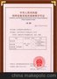 贵州省客货电梯制造资质B级申办人员要求
