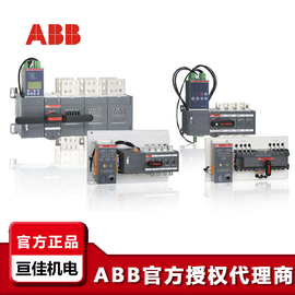 ABB电动式双电源转换开关OTM2000E3CM230C PC级