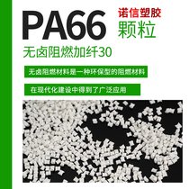 PA66ouȼw30bPA66|(zh)(yu)r
