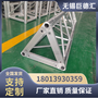 铝合金桁架舞台，无锡铝合金桁架舞台厂家，灯光龙门truss架太空架