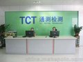 深圳检测认证办理 深圳第三方检测认证机构