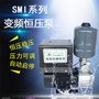 三淼变频泵SMI3-4家庭生活用水自动增压泵