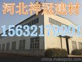 青海钢骨架轻型板/泄爆板/防爆泄压板/大型屋面板厂家 选神冠建材