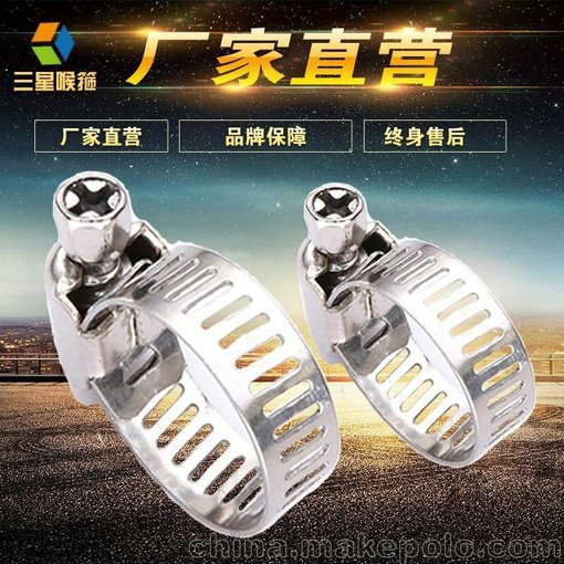三星不銹鋼喉箍廠家現(xiàn)貨供應(yīng)老虎夾A150 喉箍圖片