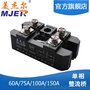 单相整流桥模块 MDQ100A1600V MDQ100-16 整流管模块