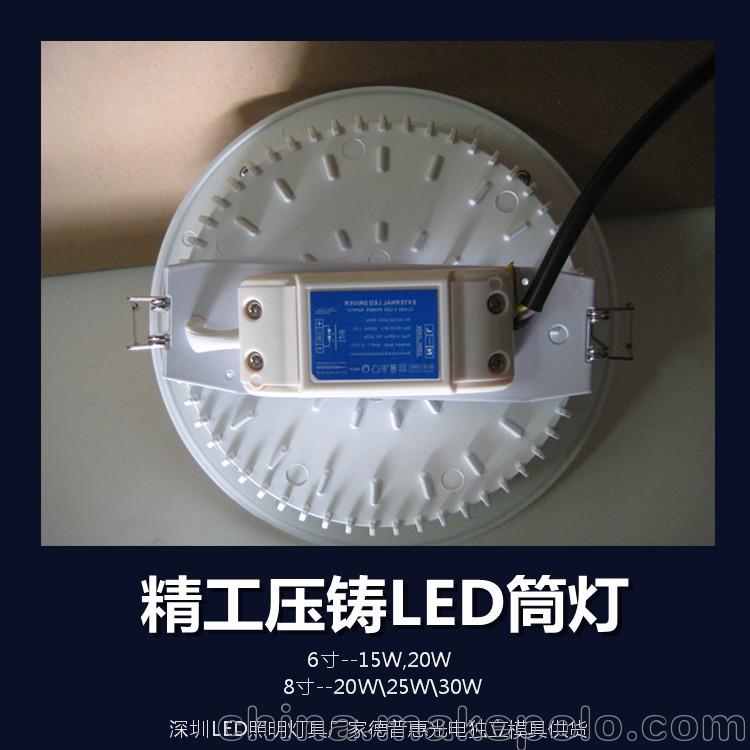 深圳LED照明灯具厂家供应6寸20W精工压铸LED筒灯 