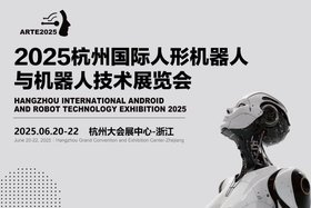 2025݇HΙCչ[(hu )