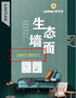 浙江墙基布%绿芙莱专卖店