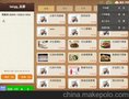 餐厅收银系统 思迅天店