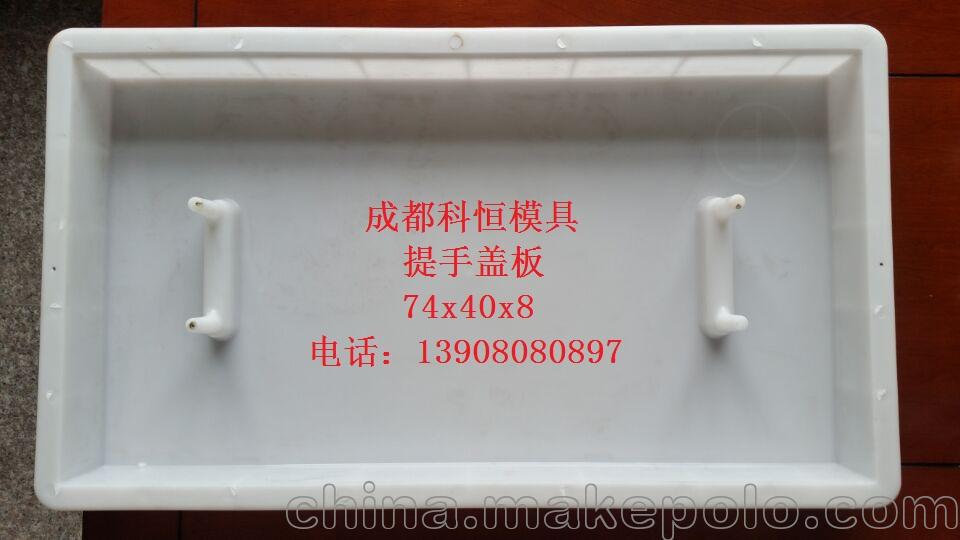 直盲条模具,提手盖板模具「塑料模-马可波罗网
